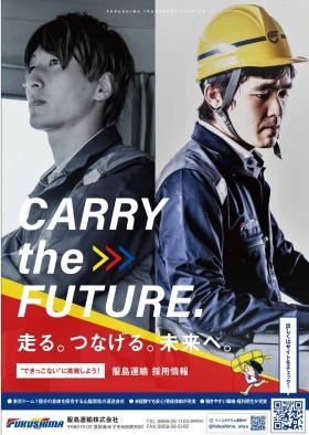 求人チラシ２
