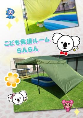 園庭へ天然芝を敷設して、裸足でも遊べるようにしています