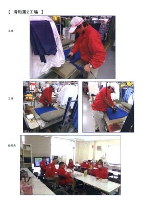 第２工場 作業の様子、休憩室