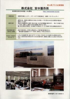 事業所の情報＿００１