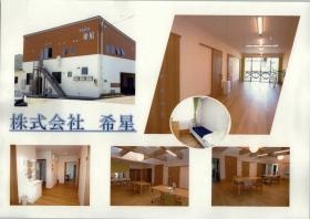 事業所の情報＿００１