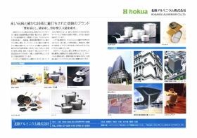 事業所の情報＿００２