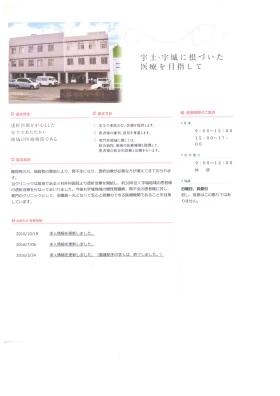 事業所の情報＿００１