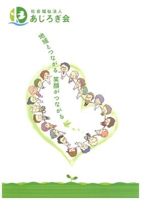 事業所の情報＿００１