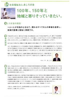 事業所の情報＿００２