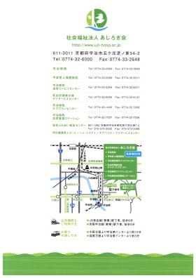 事業所の情報＿００８