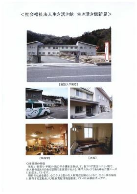 事業所の情報＿００１