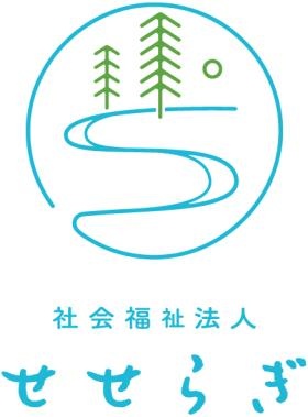 社会福祉法人せせらぎロゴマーク