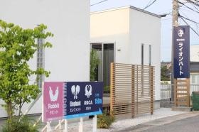 ライオンハート本社 外観