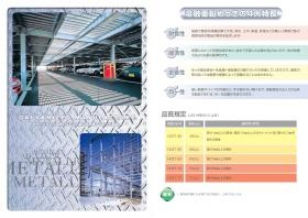 事業所の情報＿００４