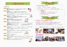 事業所の情報＿００１