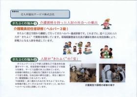 事業所の情報＿００４