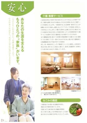 事業所の情報＿００４