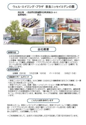 事業所の情報＿０１０