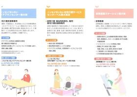 事業所の情報＿００８