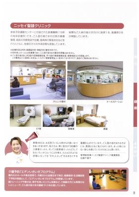 事業所の情報＿００５