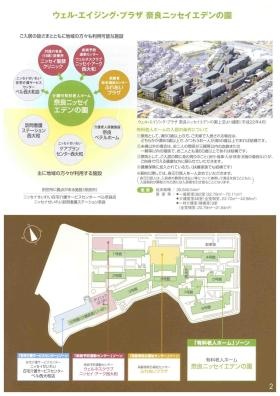 事業所の情報＿００２