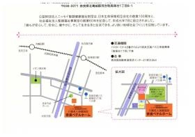事業所の情報＿００９