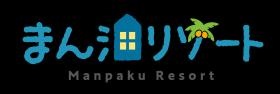 まん泊リゾート