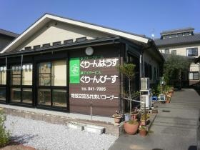 事業所の情報＿００３