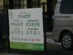 事業所の情報＿００２