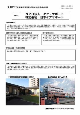 事業所の情報＿００２