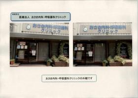 事業所の情報＿００１