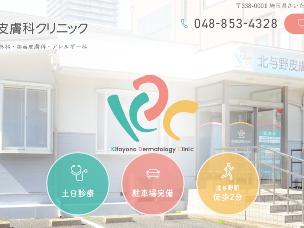 医療事務・受付（経験者歓迎・未経験の方も歓迎）