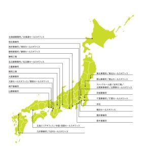 全国の事業所一覧
