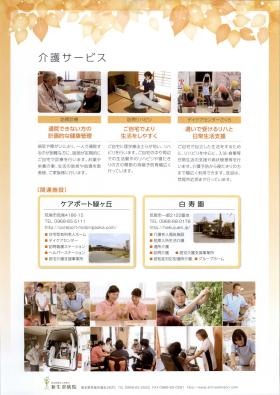 事業所の情報＿００５