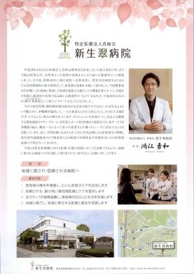 事業所の情報＿００２