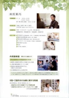 事業所の情報＿００３