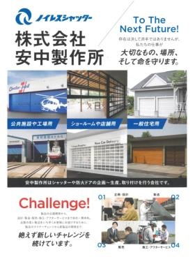 事業所の情報＿００２