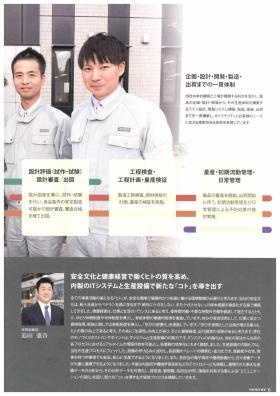 事業所の情報＿００５