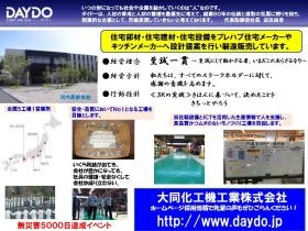 事業所の情報＿００１