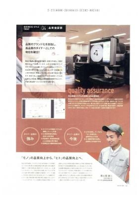 事業所の情報＿００９