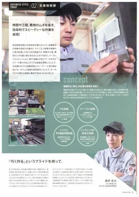 事業所の情報＿００７