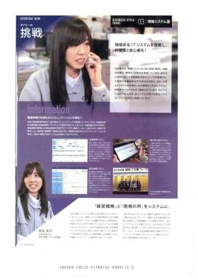 事業所の情報＿００８