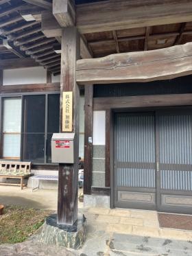 株式会社 加藤組