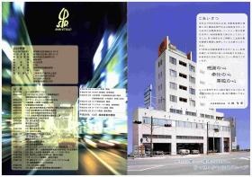 事業所の情報＿００３