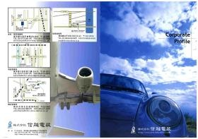 事業所の情報＿００２