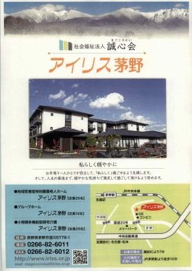 事業所の情報＿００２