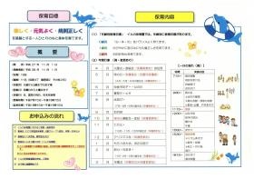 事業所の情報＿００２