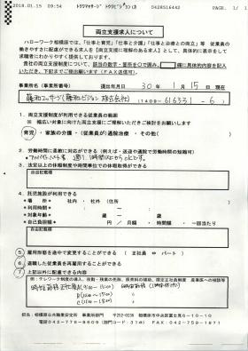 事業所の情報＿００１