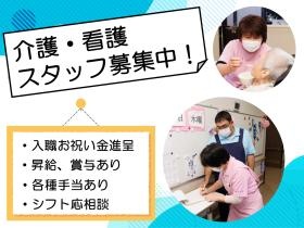 スタッフ募集中