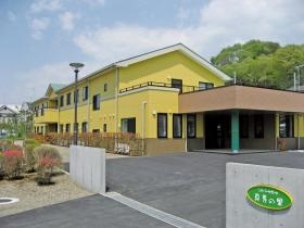 デイサービス真秀の里／グループホーム真秀の里