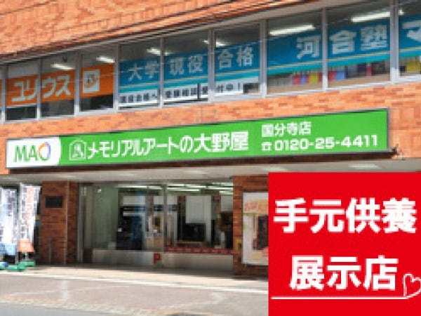 仏壇店舗接客販売事務スタッフ・店舗接客スタッフ（学歴不問・業界未経験OK）