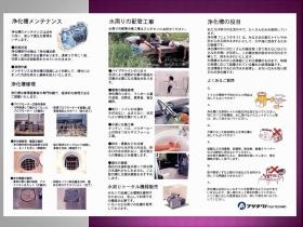 事業所の情報＿００２