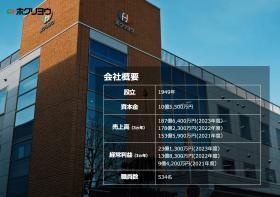 ホクリヨウ会社概要