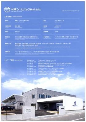 事業所の情報＿００８